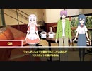 【ゆっくりTRPG】一人でフタリソウサ？【Part3】