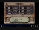 PS2版三国志7　戦略のみ　初ランクイン