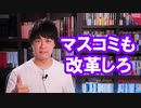 河野太郎行革相「こんなもの、さっさとやめたらいい」と深夜まで続く閣僚リレー会見に切り込む