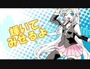 【IA】ベステス! 【オリジナル】