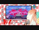 【ポケモン剣】くそにわかな新人トレーナーの旅 part22