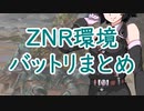 京町セイカの連コイン戦略 Pick10.5【MTG：ZNR環境バットリ】