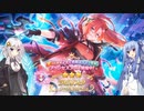 葵ちゃんとあかりんが行くアイギス、グラブル、ＦＧＯ、プリコネ、花騎士ガチャ Vol.162