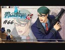 英雄伝説Ⅶ_碧の軌跡：改_66