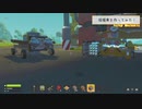 【Scrap Mechanic】スクメカ農家 #4 ドリルで採掘！【生声実況】