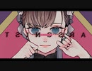 アーソニスト feat. 鏡音リン