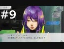 グノーシアをやる_Part9《実況プレイ》