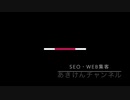【前提知識編】ブログ初心者でもアクセスアップ出来る方法をSEO専門家が解説