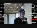20200917　暗黒放送　児童虐待する奴を許さない。放送　①