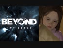 【実況】BEYOND: Two Souls Part9