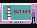 【人.ヵ】ﾃ.ﾚ.ｷ.ｬ.ｽ.ﾀ.ｰ.ﾋﾞ.ｰ.ﾎﾞ.ｰ.ｲ【s.y.p】