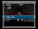 【旧約・女神転生II】初見実況プレイ2