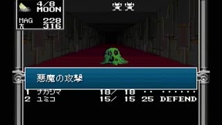 【旧約・女神転生II】初見実況プレイ2