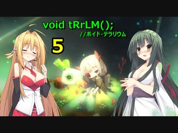 【ボイドテラリウム】ローグライクにいきましょう！　５【ボイスロイド実況】