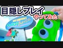 プロが目隠ししてバズライトイヤーのアストロブラスターやってみた