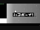 【RTA】ハコボーイ! Any% 1:03:20 字幕解説 Part1/3