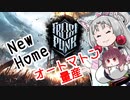 【Frostpunk】東北イタコは新しい家に住むようですPart11【VOICEROID実況】