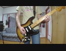 THE VON BONDIES/No Regrets を弾いてみた。