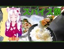 【第一回スパイス祭】ごはんが進みますね！【大葉のにんにく漬け】