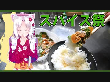 【第一回スパイス祭】ごはんが進みますね！【大葉のにんにく漬け】