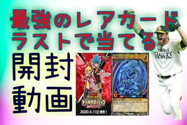 【超速のラッシュロード】初投稿で起きた不可解な出来事【ラッシュデュエル開封】