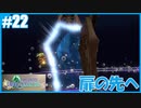 【FFCC リマスター】SnowSkyがのんびりプレイpart22【6年目】