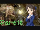 【ゆっくり実況プレイ】　におーのに！-18　【雪美ちゃん家のゲーム部屋】