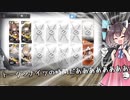 きりたんと殿下がアークでナイツ2【危機契約#0】