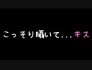 【ASMR 囁き】隣でみんなが寝てる中、好きなあの子と秘密のキス【睡眠導入剤/バイノーラル録音/立体音響】