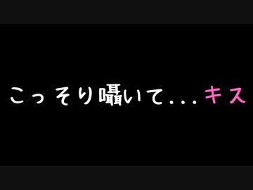 【ASMR 囁き】隣でみんなが寝てる中、好きなあの子と秘密のキス【睡眠導入剤/バイノーラル録音/立体音響】