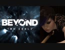 【実況】BEYOND: Two Souls Part10