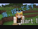 魔理沙が好き勝手にminecraftをプレイするようです　part.1