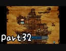 目指すは屋敷に眠る金銀財宝！？『風来のシレン３』を実況プレイPart32