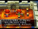 ドラクエ7を期待値高めに初見実況プレイpart12