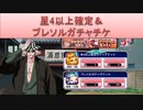 BLEACH ブレソル実況 part1885(ガチャチケ約300枚‼)