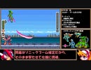 【ゆっくり実況】ロックマンゼロをダッシュを使わずにＳランクでクリアする　第８話