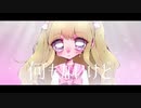【重音テト】プラギアリズム【オリジナル】