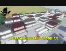 【Minecraft】そうだ　田舎　住もう。Part10【ゆっくり実況】