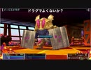 【TS録画】パメラさんのセブンスドラゴン2020 Part106