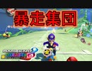 【マリオカート8DX】上手くなりたいマリオカート8DX #183【実況プレイ】