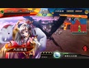 【三国志大戦】曹沖くんの為の尽忠紅蓮【八陣・対漢晋4夜叉の刻威】