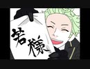 【手描き】ツイステでDO'NT WORRY BE HAPPY