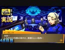 【ペルソナ4ザ・ゴールデン】マーガレットのお願い 5月28日 48日目 雨のち晴れ【実況】