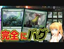 【 MTG 】新しい緑単はバグってる件について【ゼンディカーの夜明け 】【 星野ロミ 】
