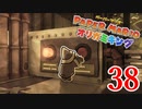 全力で楽しむペーパーマリオ オリガミキング　Page38