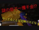 【ゆっくり実況】行き当たりばったりのマインクラフト（バニラ）part16