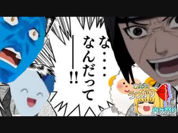 【シノビガミ】ワイと孫がよんくちで駆け抜ける「宇宙に思いを」Part4