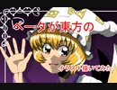 ベータが東方のイラスト描いてみた　八雲藍