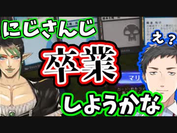 ″ある理由″でにじさんじを卒業しようとする花畑チャイカと困惑する社築