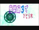 【デモンズソウル】魔術師3でひとり旅 15　fin